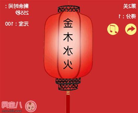 金木水火 猜一字